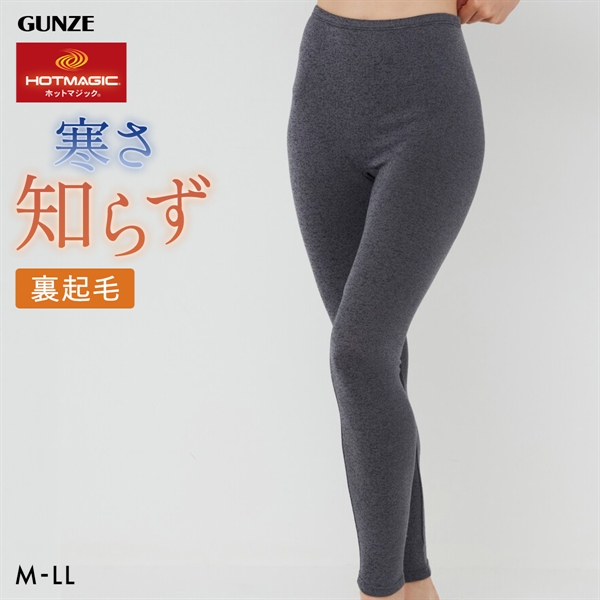 グンゼ GUNZE ホットマジック HOTMAGIC 寒さ知らず フルレングス丈 インナー ボトム レギンス レディース あったか 裏起毛 厚手