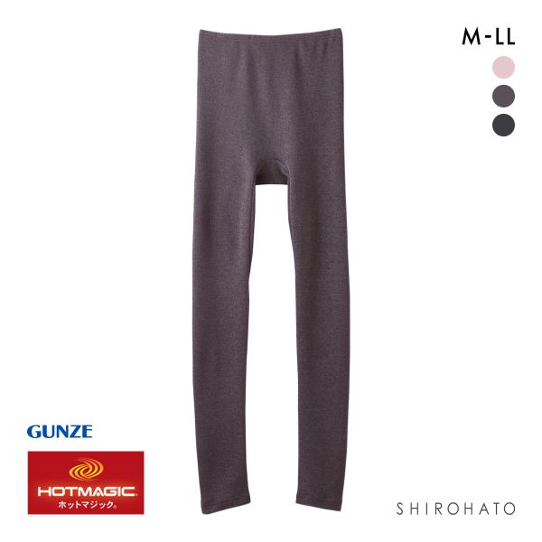 グンゼ GUNZE ホットマジック HOTMAGIC 寒さ知らず フルレングス丈 インナー ボトム レギンス レディース あったか 裏起毛 厚手