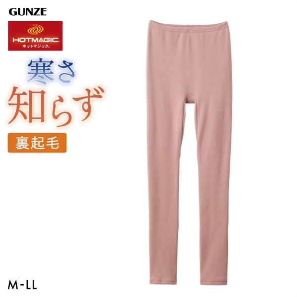 グンゼ GUNZE ホットマジック HOTMAGIC 寒さ知らず フルレングス丈 インナー ボトム レギンス レディース あったか 裏起毛 厚手