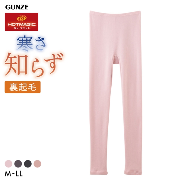グンゼ GUNZE ホットマジック HOTMAGIC 寒さ知らず フルレングス丈 インナー ボトム レギンス レディース あったか 裏起毛 厚手