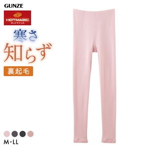グンゼ GUNZE ホットマジック HOTMAGIC 寒さ知らず フルレングス丈 インナー ボトム レギンス レディース あったか 裏起毛 厚手
