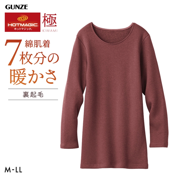 グンゼ ホットマジック 極 Kiwami 8分袖シャツ レディース インナー 日本製 GUNZE HOTMAGIC