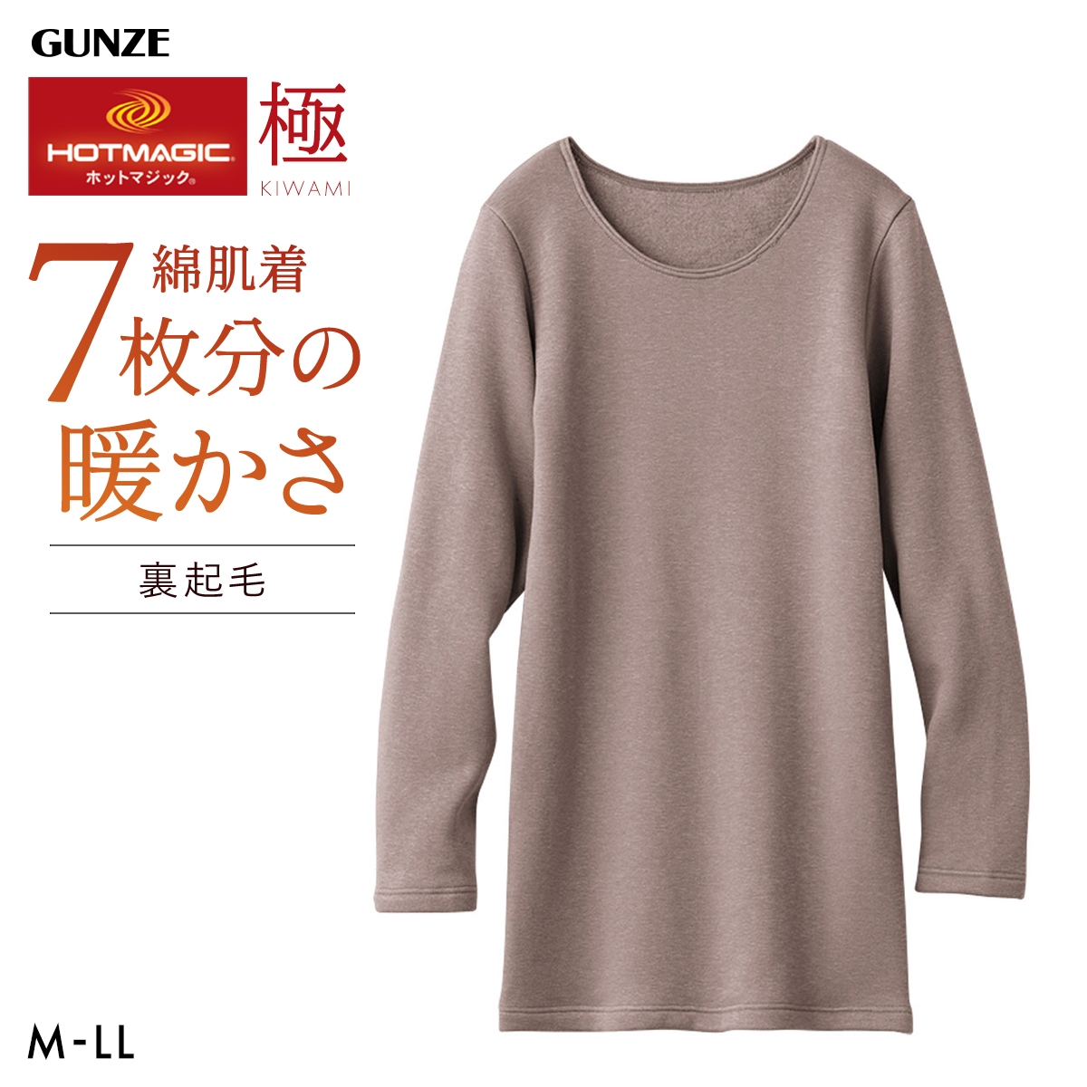 グンゼ ホットマジック 極 Kiwami 8分袖シャツ レディース インナー 日本製 GUNZE HOTMAGIC(HGY-杢グレー-M)