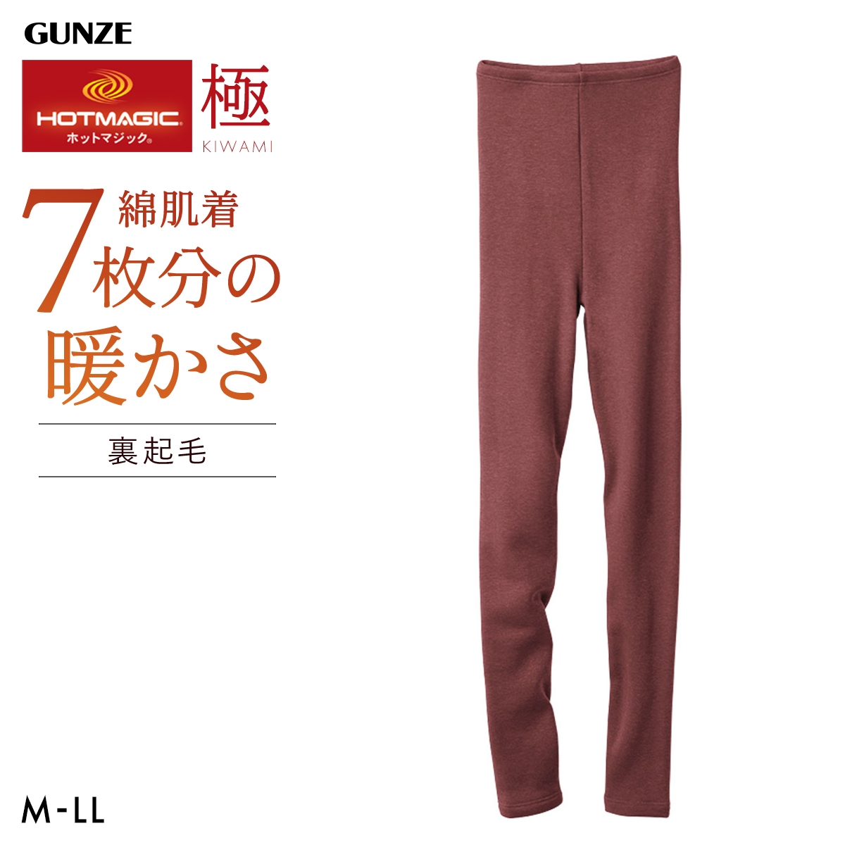 グンゼ ホットマジック 極 Kiwami フルレングス丈 タイツ レディース ボトムス インナー 日本製 GUNZE HOTMAGIC(WI-ワイン-M)