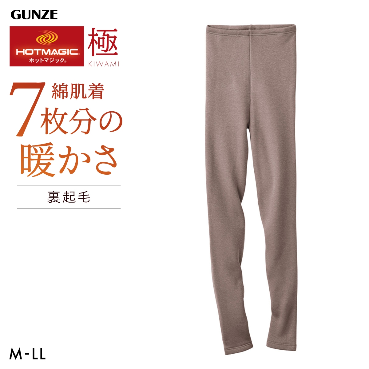 グンゼ ホットマジック 極 Kiwami フルレングス丈 タイツ レディース ボトムス インナー 日本製 GUNZE HOTMAGIC(HGY-杢グレー-M)