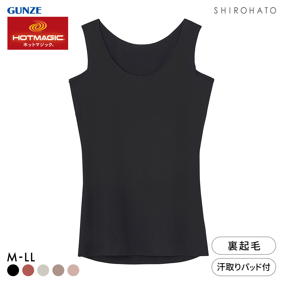 グンゼ GUNZE ホットマジック HOTMAGIC 綿のチカラ 汗取り付 タンクトップ インナー レディース 発熱 裏起毛(BK-ブラック-M)