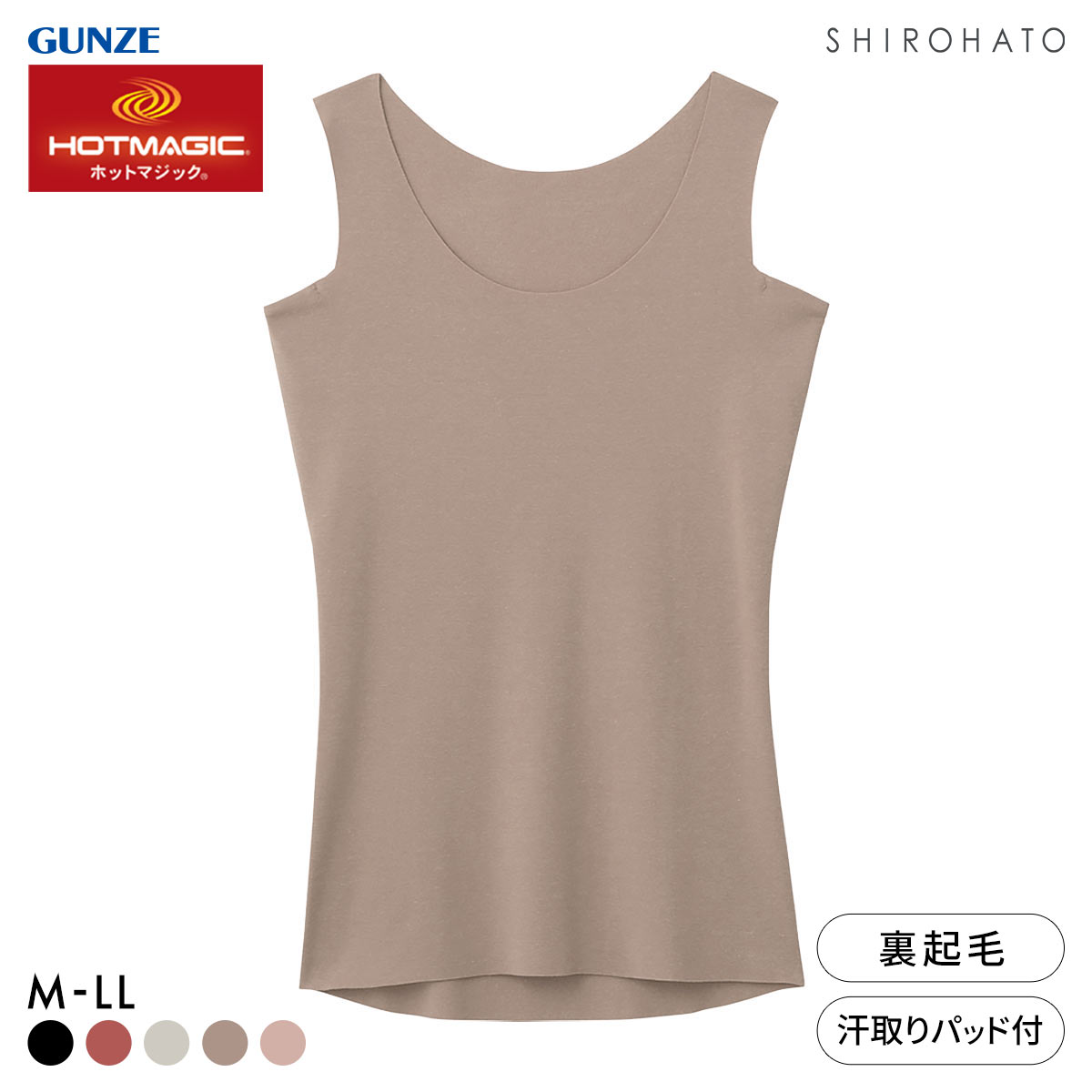 グンゼ GUNZE ホットマジック HOTMAGIC 綿のチカラ 汗取り付 タンクトップ インナー レディース 発熱 裏起毛(LBR-薄ブラウン-M)