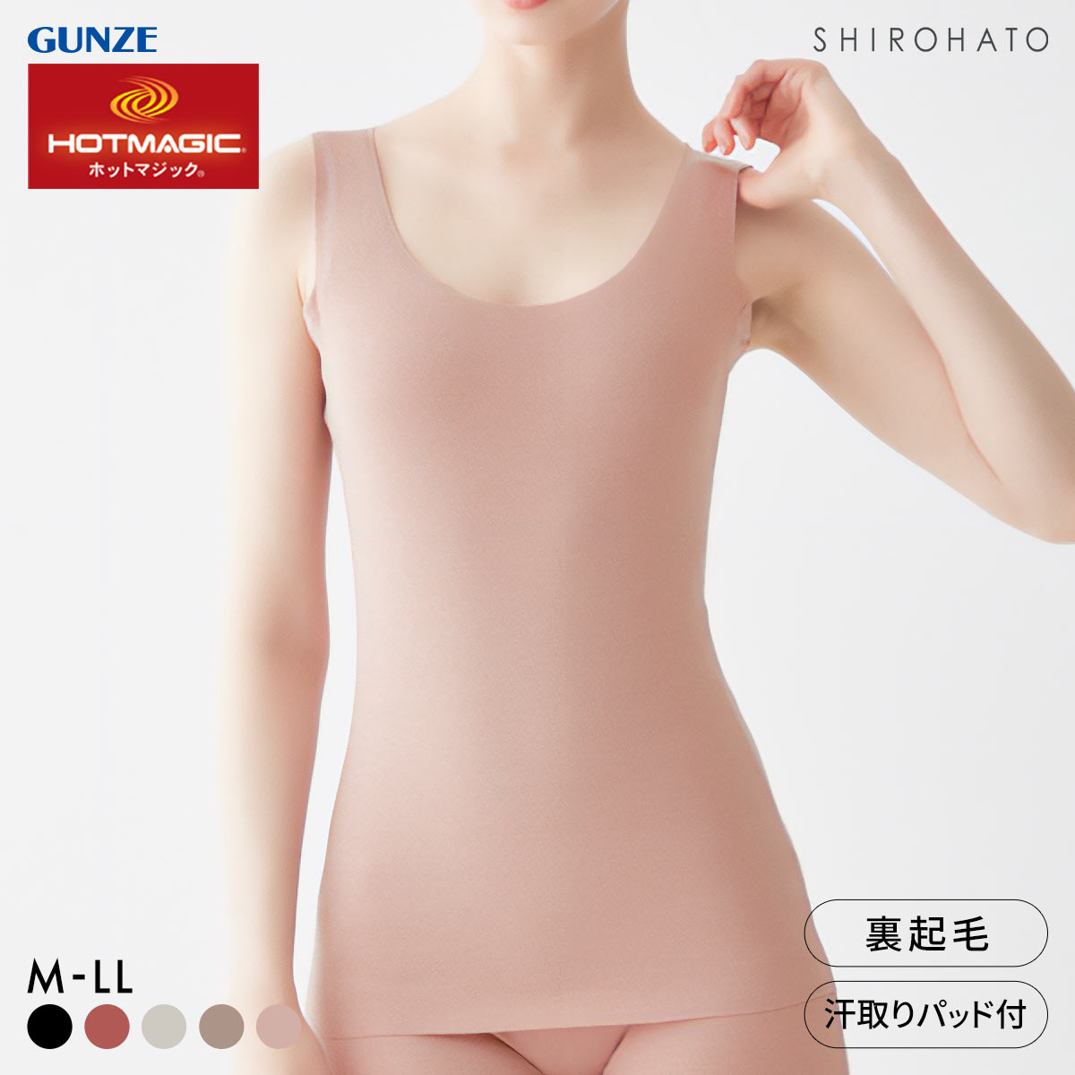 グンゼ GUNZE ホットマジック HOTMAGIC 綿のチカラ 汗取り付 タンクトップ インナー レディース 発熱 裏起毛(PBR-ピンクブラウン-M)