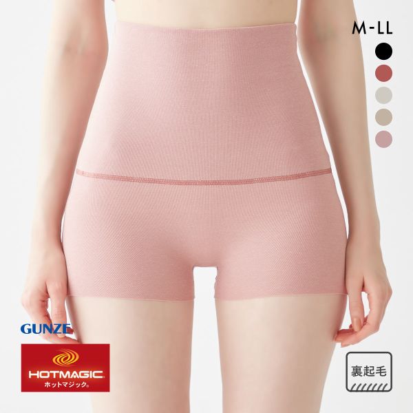 20%OFF【メール便(20)】 グンゼ GUNZE ホットマジック HOTMAGIC 綿のチカラ はらまき付 ショーツ 1分丈 ボトム レディース 発熱 裏起毛 腹巻 20%OFF【メール便(20)】 グンゼ GUNZE ホットマジック HOTMAGIC 綿のチカラ はらまき付 ショーツ 1分丈 ボトム レディース 発熱 裏起毛 腹巻