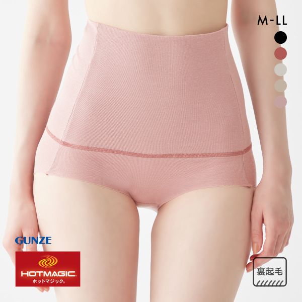 20%OFF【メール便(20)】 グンゼ GUNZE ホットマジック HOTMAGIC 綿のチカラ はらまき付 ショーツ レディース ノーマル丈 ボトム 発熱 裏起毛 腹巻 20%OFF【メール便(20)】 グンゼ GUNZE ホットマジック HOTMAGIC 綿のチカラ はらまき付 ショーツ レディース ノーマル丈 ボトム 発熱 裏起毛 腹巻
