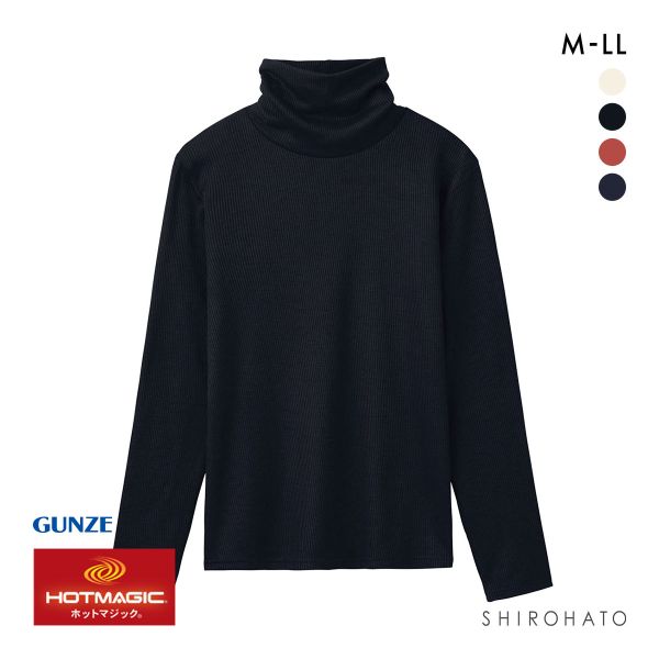 グンゼ GUNZE ホットマジック HOTMAGIC HOTリブ ハイネック 長袖シャツ レディース インナー 保温 吸湿発熱 肌側綿