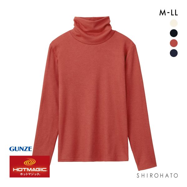 グンゼ GUNZE ホットマジック HOTMAGIC HOTリブ ハイネック 長袖シャツ レディース インナー 保温 吸湿発熱 肌側綿