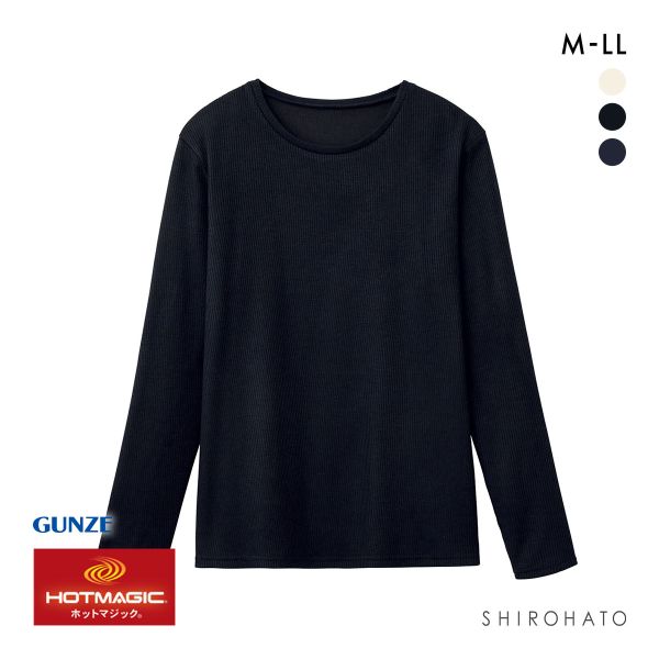 グンゼ GUNZE ホットマジック HOTMAGIC HOTリブ 長袖シャツ レディース インナー 保温 吸湿発熱 肌側綿混