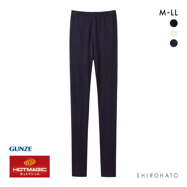 グンゼ GUNZE ホットマジック HOTMAGIC HOTリブ 10分丈 レギンス レディース インナー 保温 吸湿発熱 肌側綿混