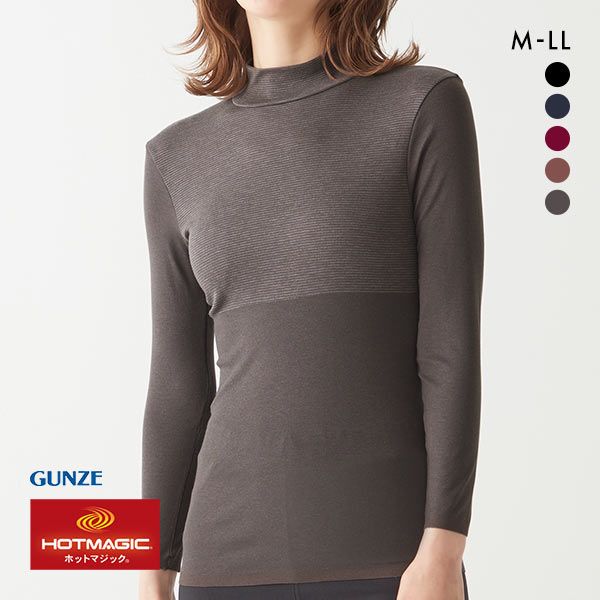 グンゼ GUNZE ホットマジック HOTMAGIC 8分袖 長袖 インナー ハイネック 保温 発熱 シームレス 薄手 あったか