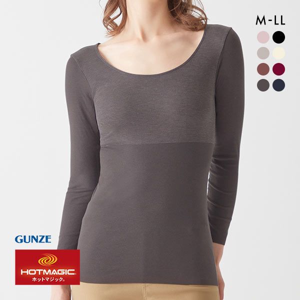グンゼ GUNZE ホットマジック HOTMAGIC 8分袖 長袖 インナー 集中保温 発熱 シームレス 薄手 あったか