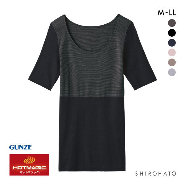 グンゼ GUNZE ホットマジック HOTMAGIC 集中保温 5分袖 インナー レディース 発熱 シームレス 薄手 あったか