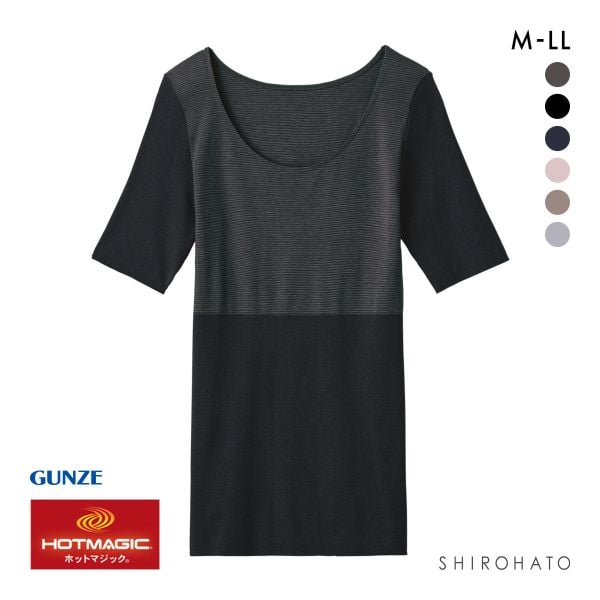 グンゼ GUNZE ホットマジック HOTMAGIC 集中保温 5分袖 インナー レディース 発熱 シームレス 薄手 あったか