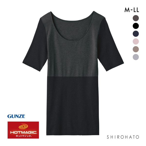 グンゼ GUNZE ホットマジック HOTMAGIC 集中保温 5分袖 インナー レディース 発熱 シームレス 薄手 あったか