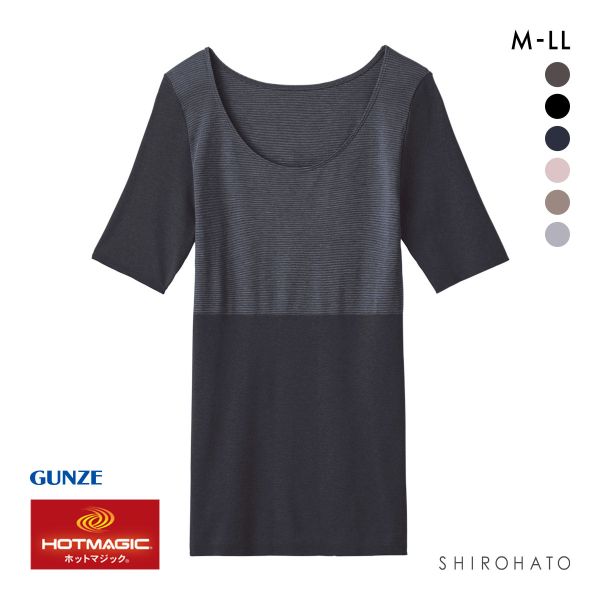グンゼ GUNZE ホットマジック HOTMAGIC 集中保温 5分袖 インナー レディース 発熱 シームレス 薄手 あったか