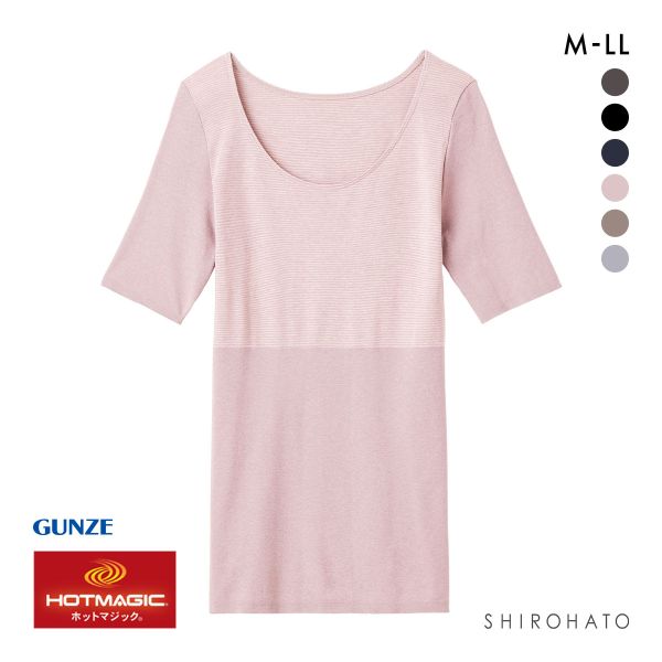 グンゼ GUNZE ホットマジック HOTMAGIC 集中保温 5分袖 インナー レディース 発熱 シームレス 薄手 あったか