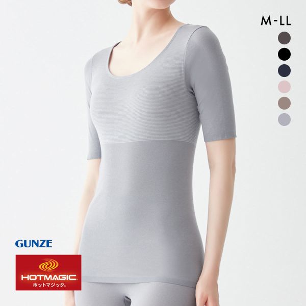 グンゼ GUNZE ホットマジック HOTMAGIC 集中保温 5分袖 インナー レディース 発熱 シームレス 薄手 あったか