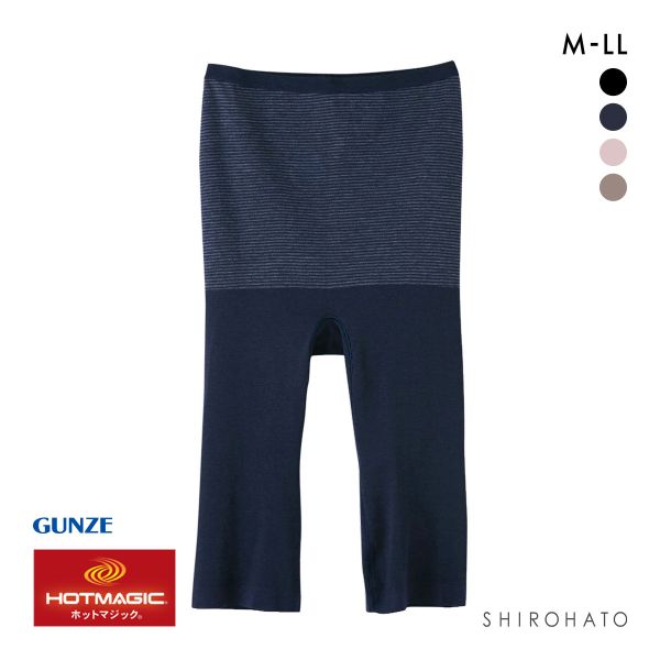 グンゼ GUNZE ホットマジック HOTMAGIC ボトムス インナー 5分丈 保温 発熱 シームレス 薄手 あったか