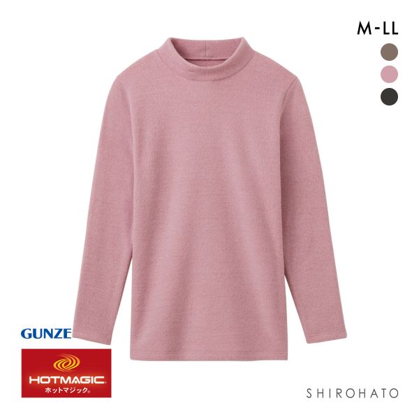 グンゼ GUNZE ホットマジック HOTMAGIC 暖めじょうず ハイネック 8分袖 長袖シャツ レディース インナー 保温 吸湿発熱 両面起毛