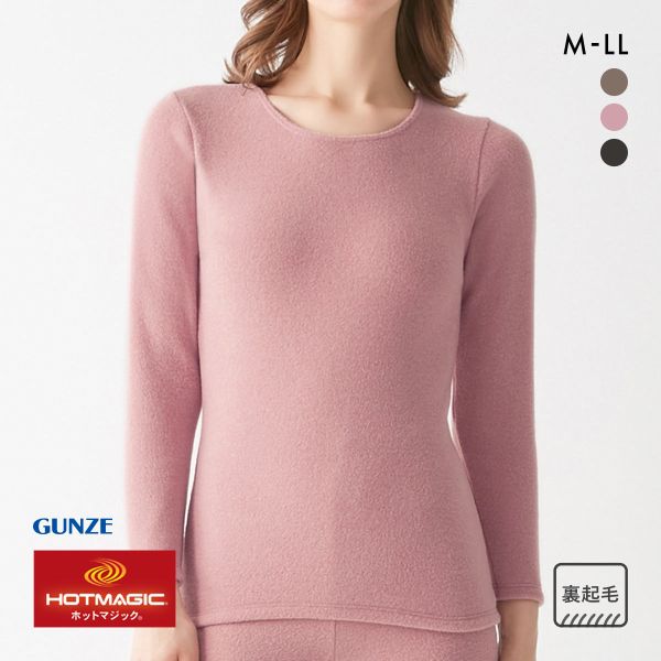 グンゼ GUNZE ホットマジック HOTMAGIC 暖めじょうず 8分袖 長袖シャツ レディース インナー 保温 吸湿発熱 両面起毛
