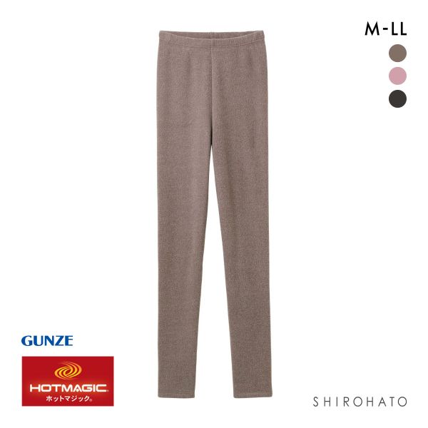 グンゼ GUNZE ホットマジック HOTMAGIC 暖めじょうず フルレングス丈 レギンス レディース インナー 保温 吸湿発熱 両面起毛