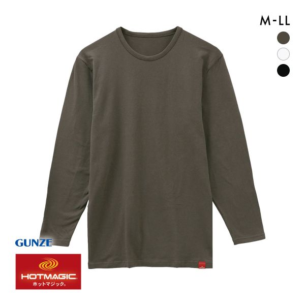 グンゼ GUNZE ホットマジック HOTMAGIC 優しく温か。 9分袖 シャツ メンズ クルーネック 長袖 インナー 発熱綿