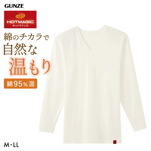 グンゼ ホットマジック HOTMAGIC 綿のチカラ Vネック 9分袖シャツ メンズ インナー 発熱綿 大きいサイズ GUNZE