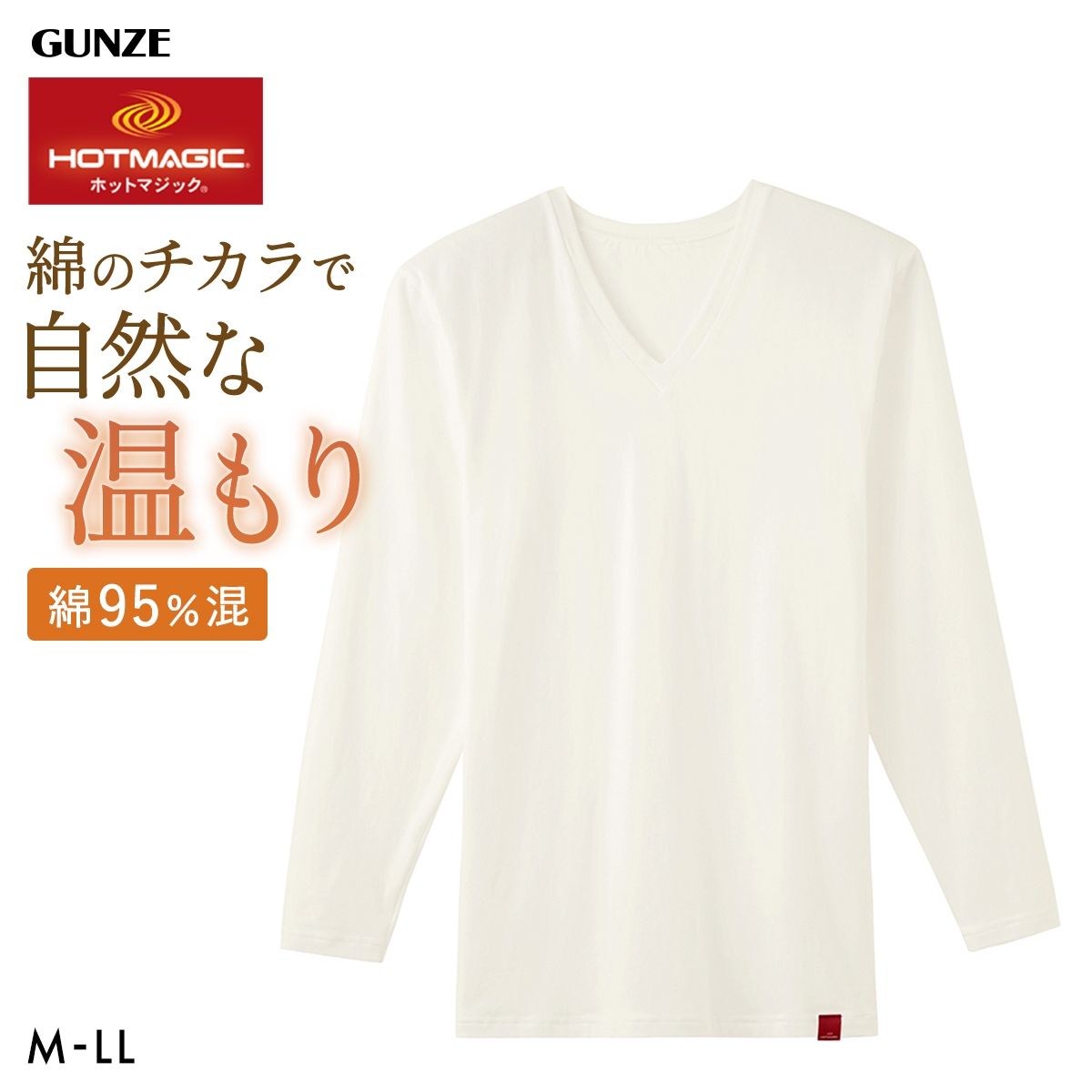 グンゼ ホットマジック HOTMAGIC 綿のチカラ Vネック 9分袖シャツ メンズ インナー 発熱綿 大きいサイズ GUNZE(WH-ホワイト-M)