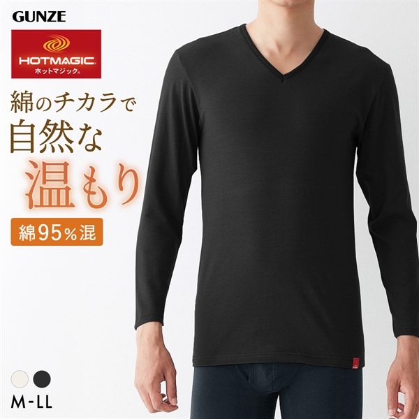 グンゼ ホットマジック HOTMAGIC 綿のチカラ Vネック 9分袖シャツ メンズ インナー 発熱綿 大きいサイズ GUNZE