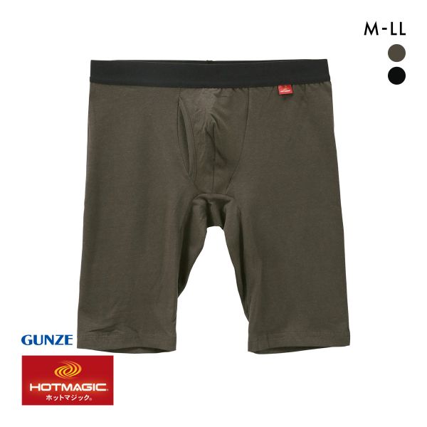 グンゼ GUNZE ホットマジック HOTMAGIC 優しく温か。 ロングボクサー メンズ ボトムス インナー 発熱綿