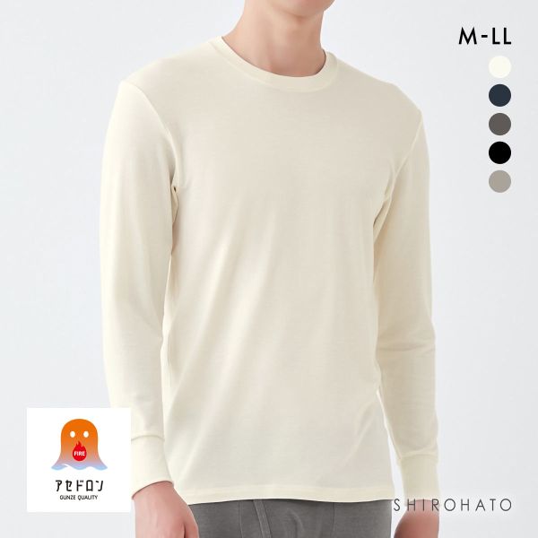 グンゼ FIREアセドロン 長袖 クルーネックTシャツ メンズ インナー GUNZE