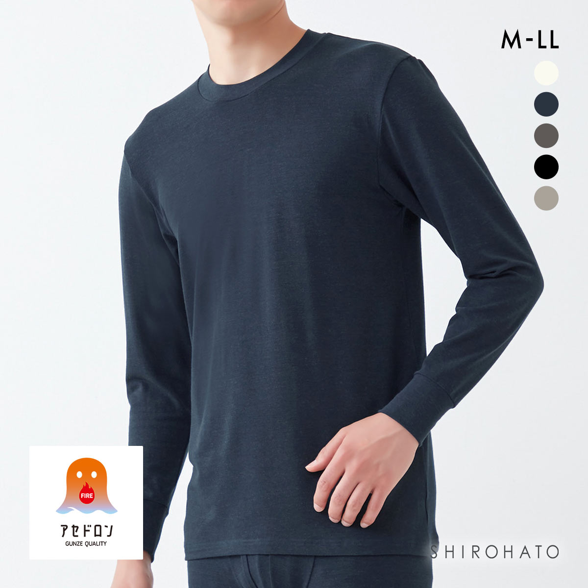 グンゼ FIREアセドロン 長袖 クルーネックTシャツ メンズ インナー GUNZE(NV-ネイビー-M)