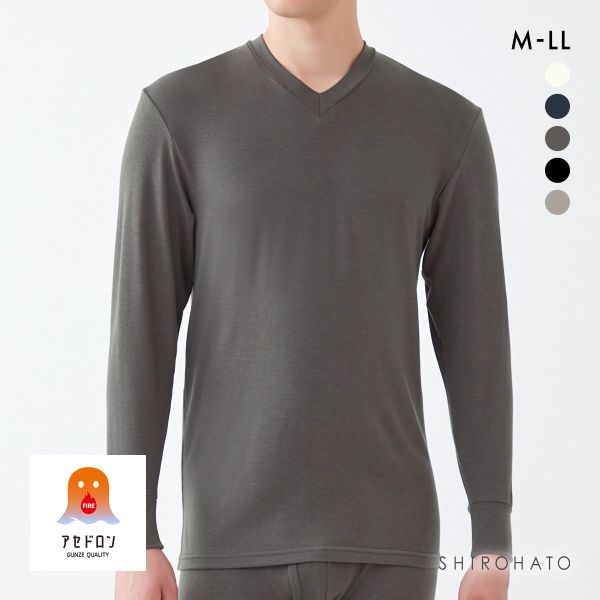 グンゼ FIREアセドロン 長袖 VネックTシャツ メンズ インナー GUNZE