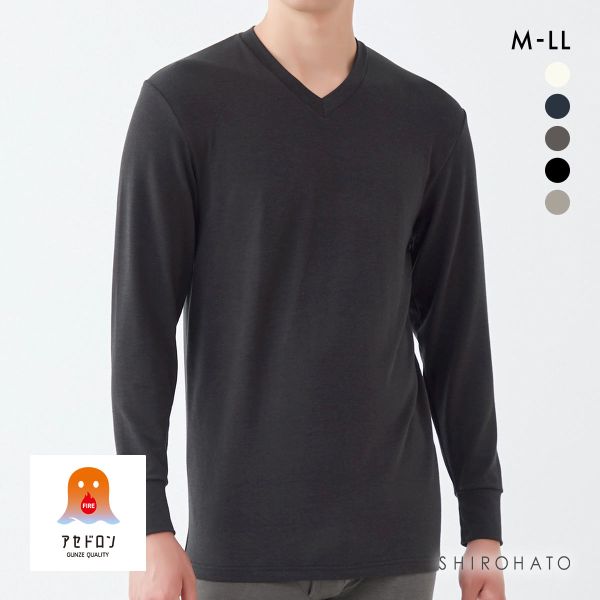 グンゼ FIREアセドロン 長袖 VネックTシャツ メンズ インナー GUNZE