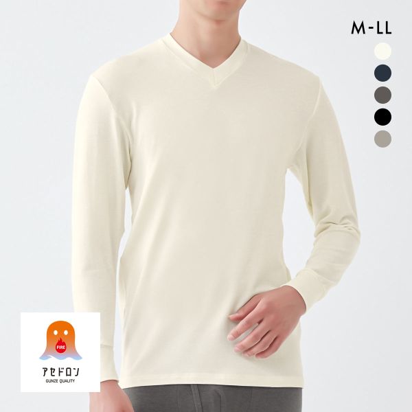 20%OFF グンゼ FIREアセドロン 長袖 VネックTシャツ メンズ インナー GUNZE 20%OFF グンゼ FIREアセドロン 長袖 VネックTシャツ メンズ インナー GUNZE