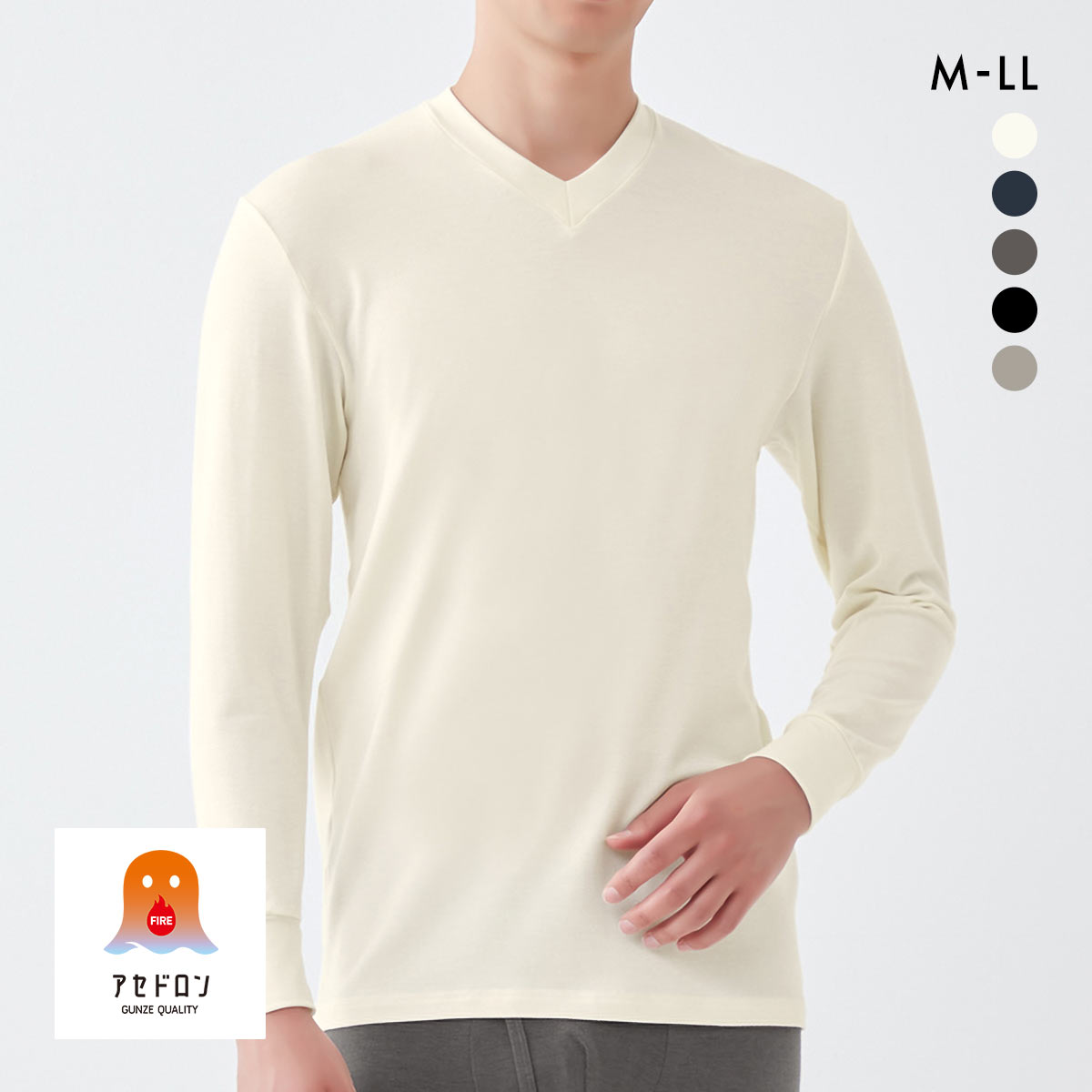 グンゼ FIREアセドロン 長袖 VネックTシャツ メンズ インナー