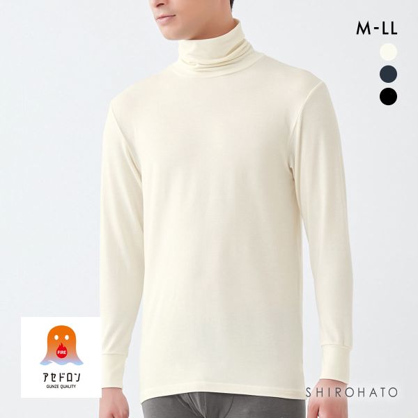 グンゼ FIREアセドロン 長袖 タートルネックTシャツ メンズ インナー GUNZE