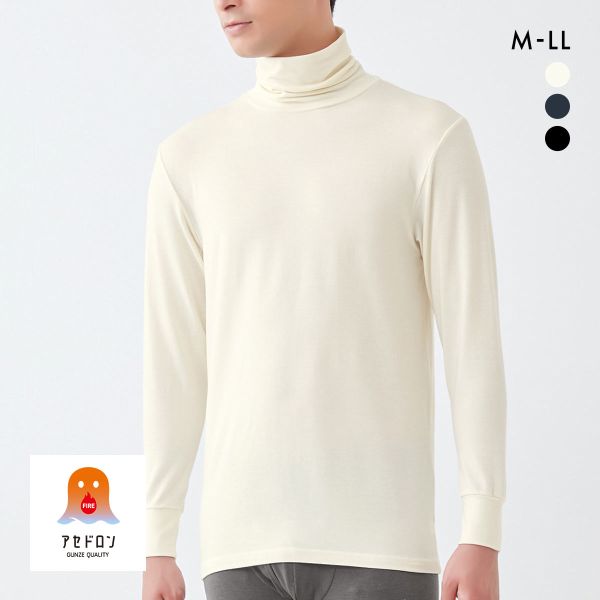 グンゼ FIREアセドロン 長袖 タートルネックTシャツ メンズ インナー GUNZE