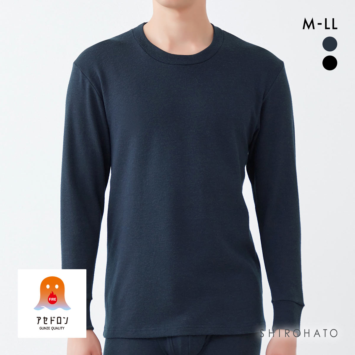グンゼ FIREアセドロン 長袖 クルーネックTシャツ 厚地タイプ メンズ インナー GUNZE(NV-ネイビー-M)