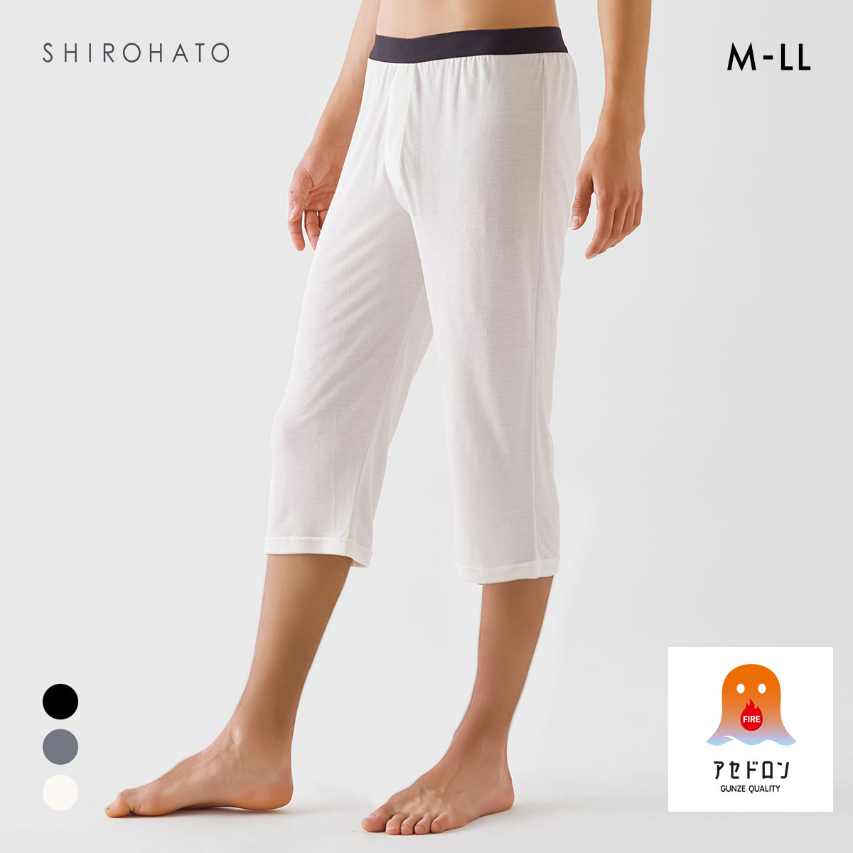 グンゼ ファイヤーアセドロン ニーレングス 前あき 薄手 メンズ 大きいサイズ FIREアセドロン(OW-オフホワイト-M)