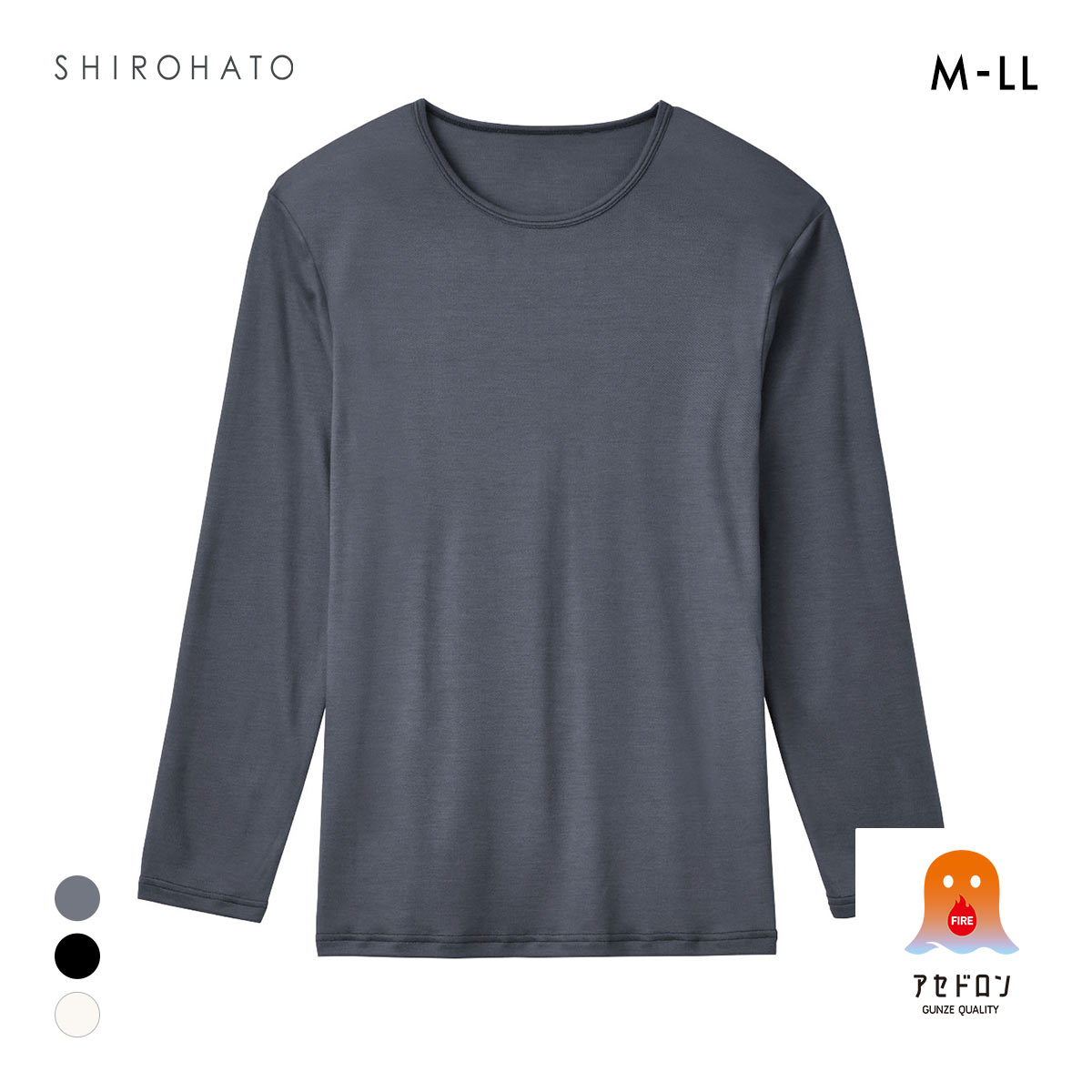 グンゼ ファイヤーアセドロン 長袖 クルーネック シャツ 薄手 メンズ 大きいサイズ GUNZE FIREアセドロン(DGY-濃グレー-M)