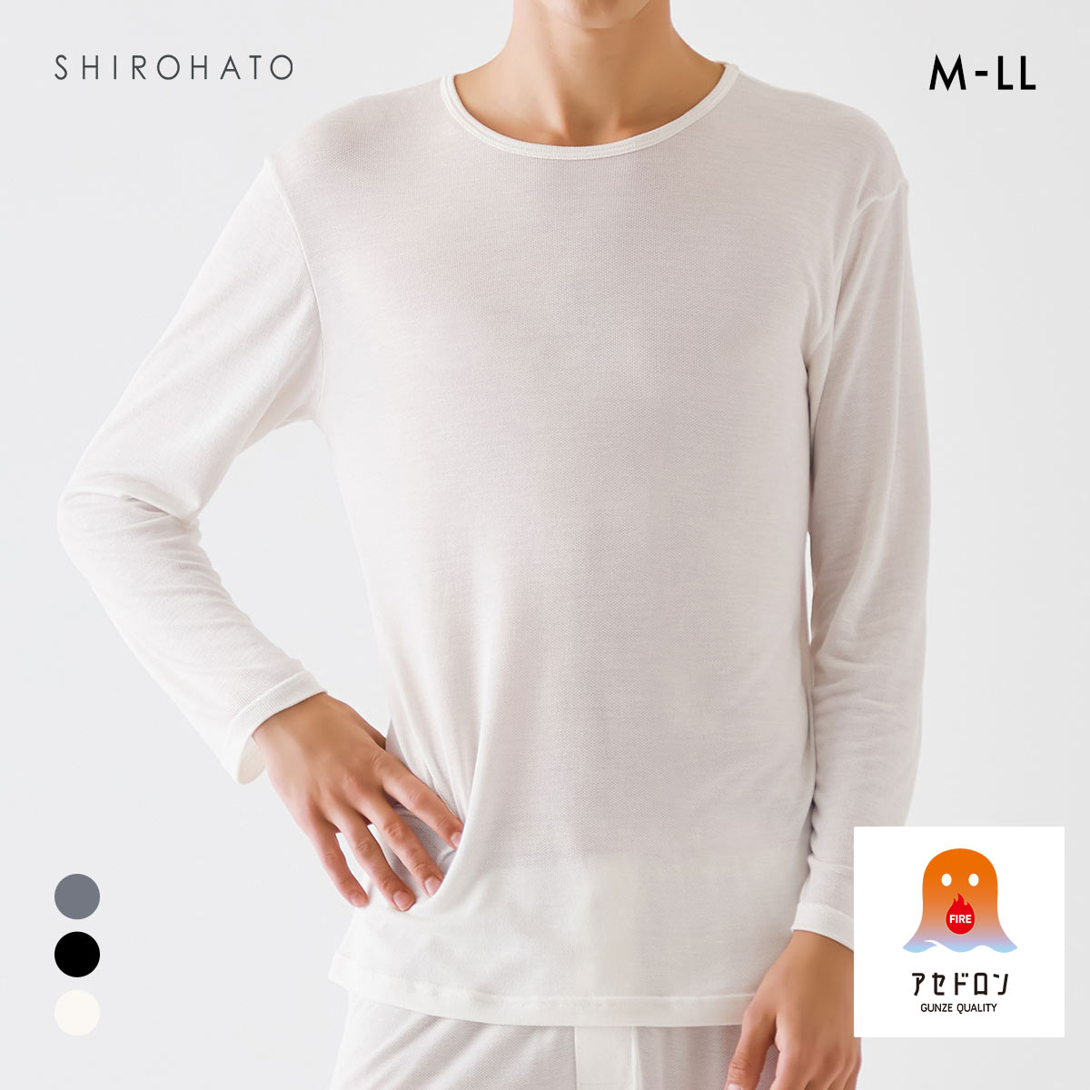 グンゼ ファイヤーアセドロン 長袖 クルーネック シャツ 薄手 メンズ 大きいサイズ GUNZE FIREアセドロン(OW-オフホワイト-M)