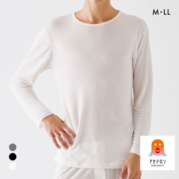グンゼ ファイヤーアセドロン 長袖 クルーネック シャツ 薄手 メンズ 大きいサイズ GUNZE FIREアセドロン