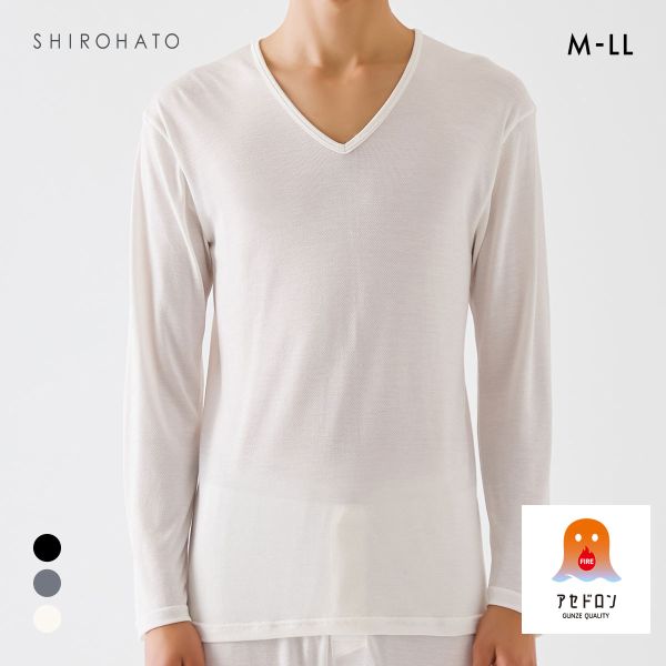 グンゼ ファイヤーアセドロン 長袖 Vネック シャツ 薄手 メンズ 大きいサイズ GUNZE FIREアセドロン