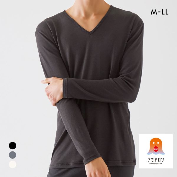 グンゼ ファイヤーアセドロン 長袖 Vネック シャツ 薄手 メンズ 大きいサイズ GUNZE FIREアセドロン